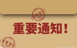 深圳市社会保险基金管理局：灵活就业人员失业可申领失业保险金