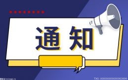 重庆举办首届“专精特新”优秀企业家评选活动 市民可参与投票