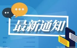 江苏连云港市于全国首推“电水气讯”服务一站通办 提升公共业务水平