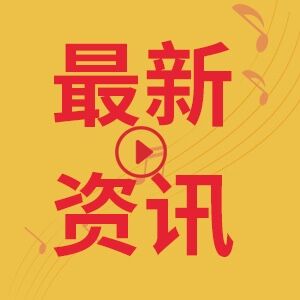 光辉岁月的粤语谐音是什么？光辉岁月是哪一年的歌？